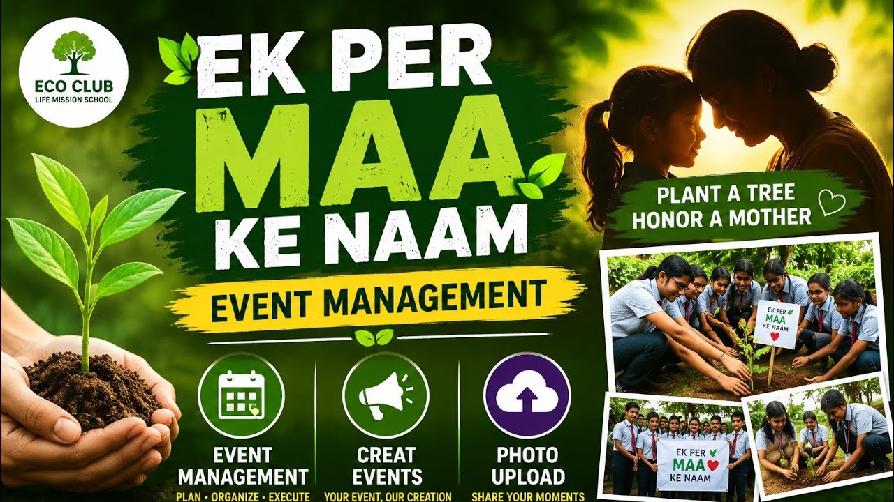 Eco club 3.0| Ek Ped Maa Ke Naam 🌱 | how to upload School Plantation photo||