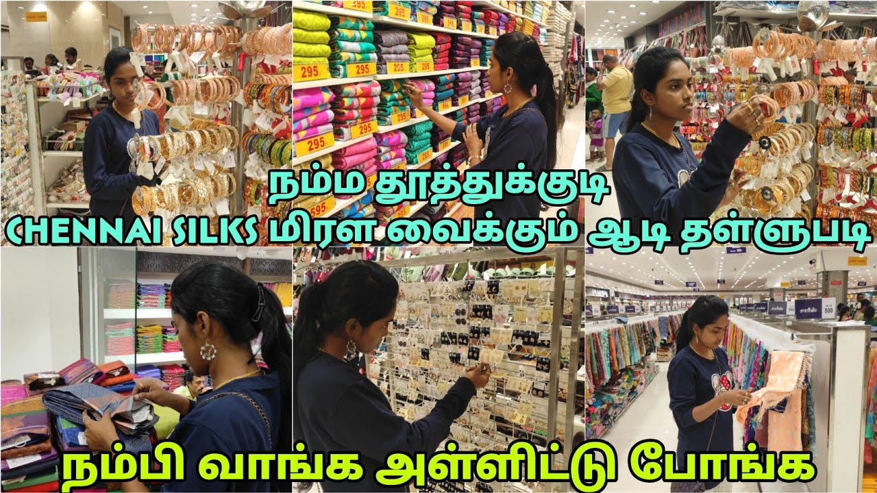நம்ம தூத்துக்குடி The Chennai Silks ஒரு ரவுண்டு போலாமா | #shoppingvlog #tuty   #thoothukudiprincess