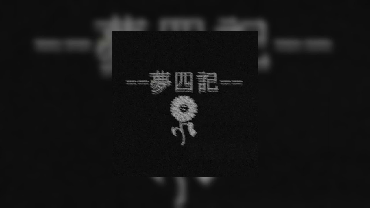 Yume Shikki OST - Dream room