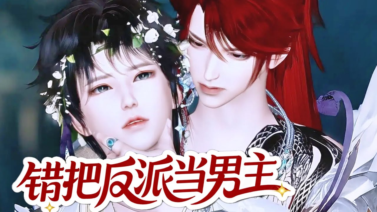 💞雙男主漫畫💞你莫不是覺得本座會輕薄你？真要輕薄，本座會光明正大，比如..這樣 #漫画 #動漫 #耽美 #双男主 #逆水寒 #BL #穿越 #重生 #逆襲 #甜寵 #動漫全集 #動畫 #古風 #國漫