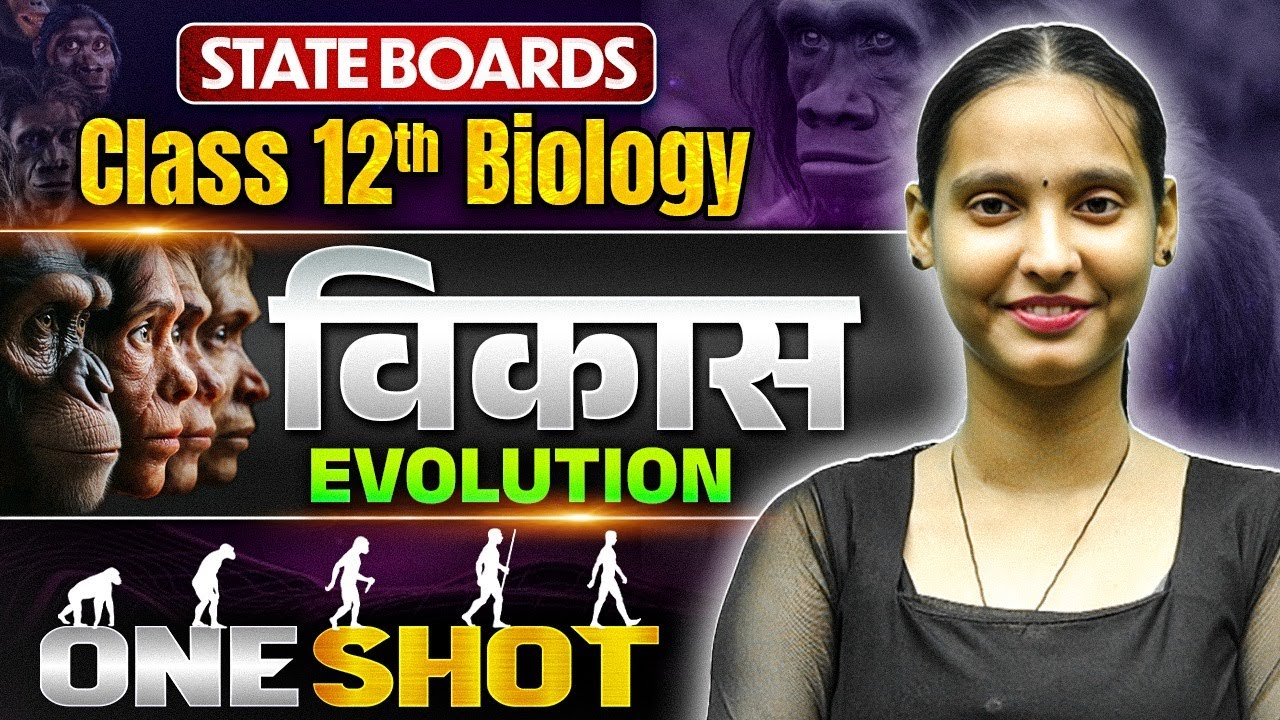 विकास | Evolution One Shot | Class 12th Biology | State Board Exam 2026 | Revision in Hindi