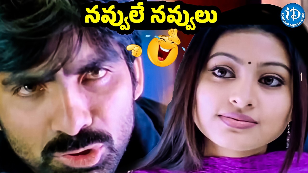 Ravi Teja And Sneha Train Comedy Scene | Venky Movie | Venky Movie Comedy Scenes | IDream Tirupati