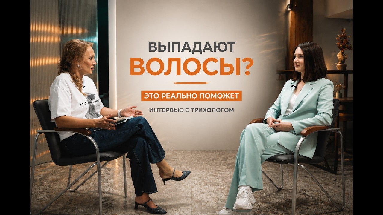 Выпадение волос. Cоветы трихолога при выпадении волос у женщин.
