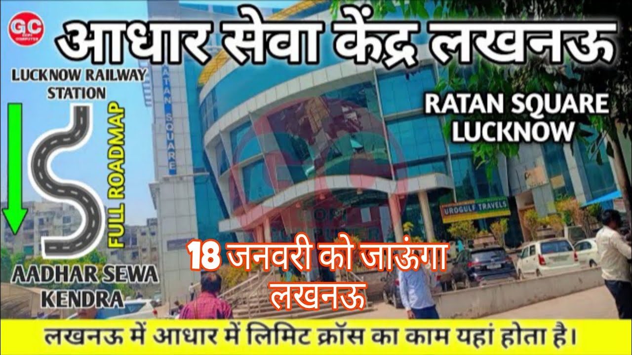 दो बंदो को लेकर लखनऊ जा रहा हूँ DOB limit cross thik कराने