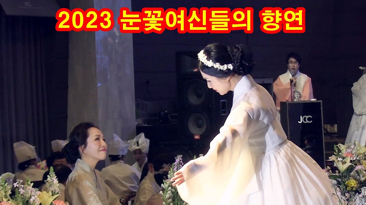 2023 눈꽃여신들의 향연 (세계 궁중한복모델 선발대회 미즈 시니어 미스터)