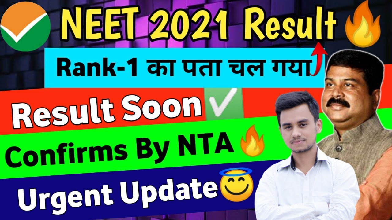 NEET 2021 Latest News Today🔥 | NEET 2021 Latest News | NEET 2021 Result Date | NEET 2021 Cut off