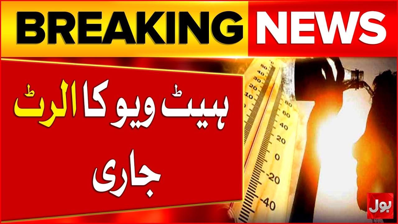 Extreme Heatwave Alert | Experts Issue Stern Warning | BOL News
