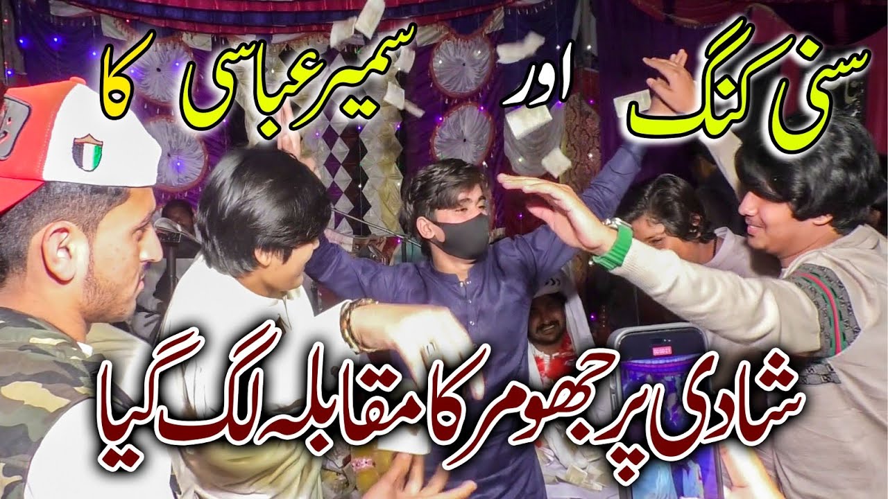 Sameer Abbasi Vs Sunny King || Jhumer Muqabla || New Song Singer Mehtab Ali || Sultan Studio