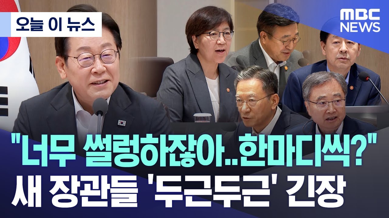 [오늘 이 뉴스] 
