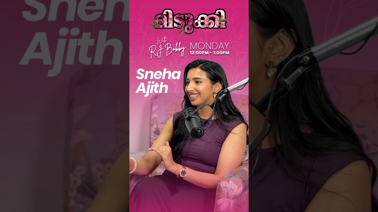 ആത്മവിശ്വാസത്തിന്റെ സ്നേഹപ്പടവുകൾ താണ്ടി സ്നേഹ| Sneha Ajith | Radio Suno
