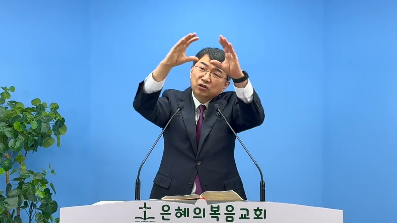 2026. 1. 18 | 제자의 목적: 함께 있음  | 이에 열둘을 세우시고 | 마가복음 3장 | 상담 042-826-5506