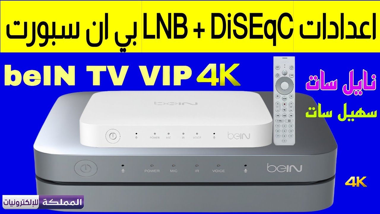 Как настроить начальные параметры ресивера beIN Sport TV VIP 4K | Настройки beIN Sport 4K