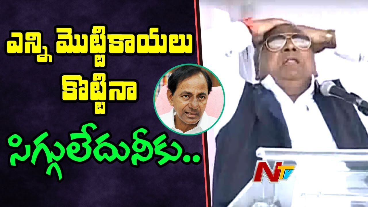 V.Hanumantha Rao Speech Punches On TRS | Vidyarthi Nirudyoga Garjana Sabha | Saroornagar | NTV