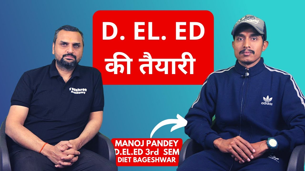 Success Tips for D . EL. ED. Exam | Vedshree Classes App | Uttarakhand D. EL. ED. 2023