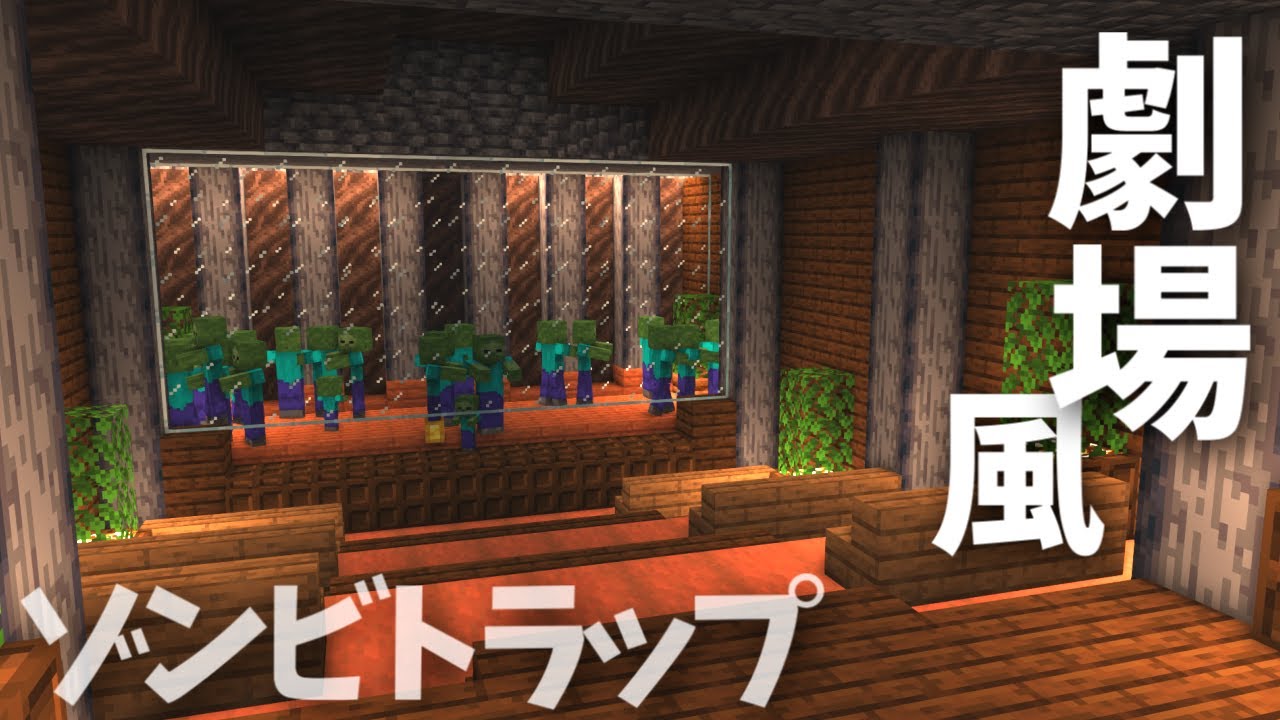 【マイクラ】建築勢のおしゃれサバイバル -ゾンビトラップ編- | part7【マインクラフト 実況】
