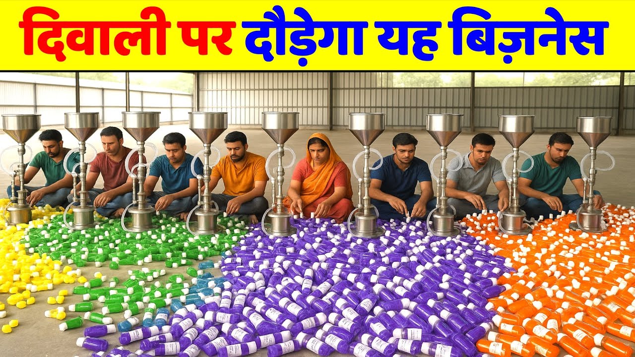 दिवाली पर दौड़ेगा यह बिज़नेस ! Without machine Start New Business Ideas ! small business ideas 2025