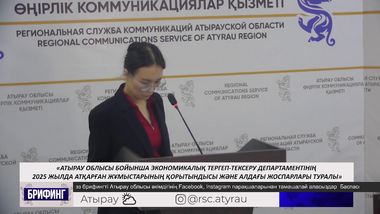 Экономикалық тергеп-тексеру департаментінің былтыр атқарған жұмыстары мен алдағы жоспарлары