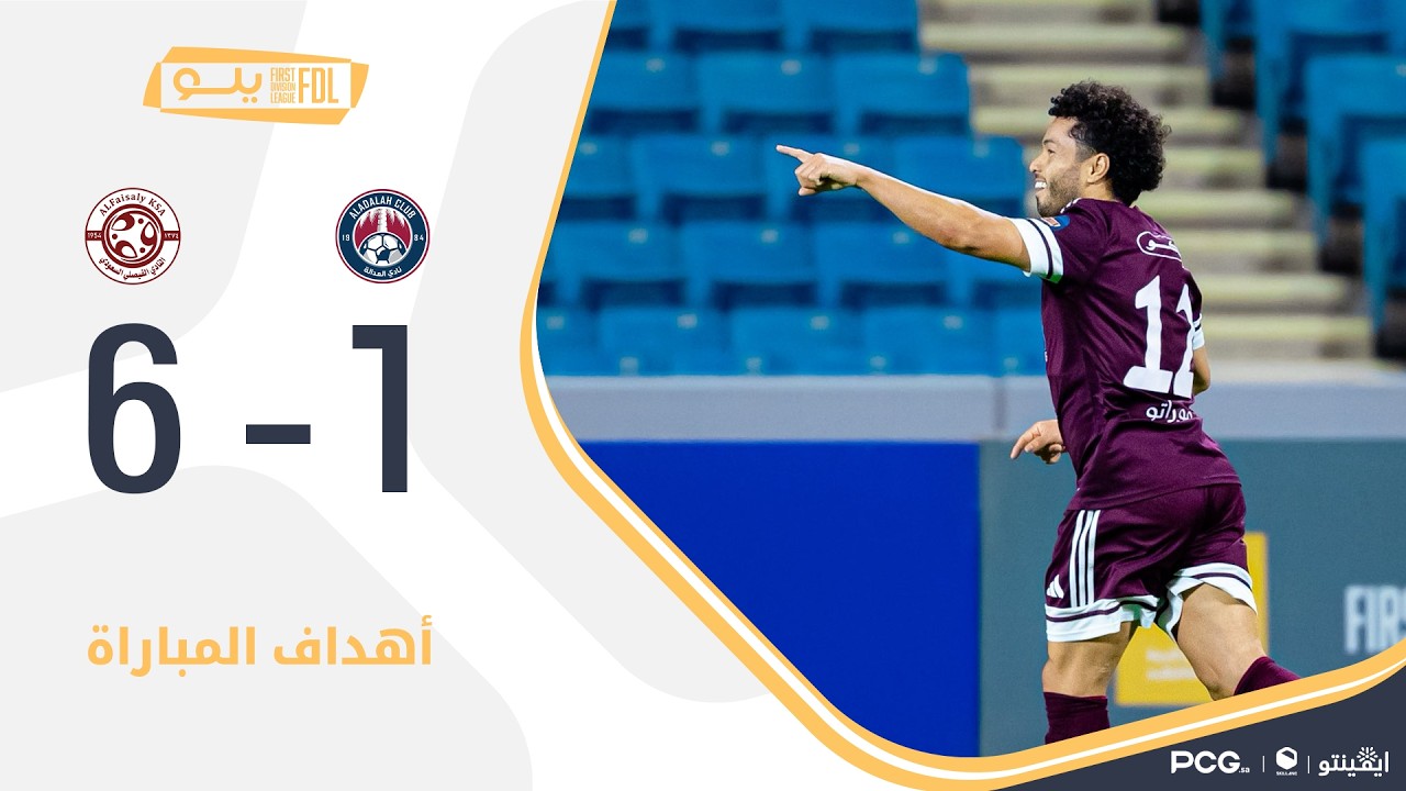 أهداف مباراة العدالة 1-6 الفيصلي | الجولة (25) دوري يلو