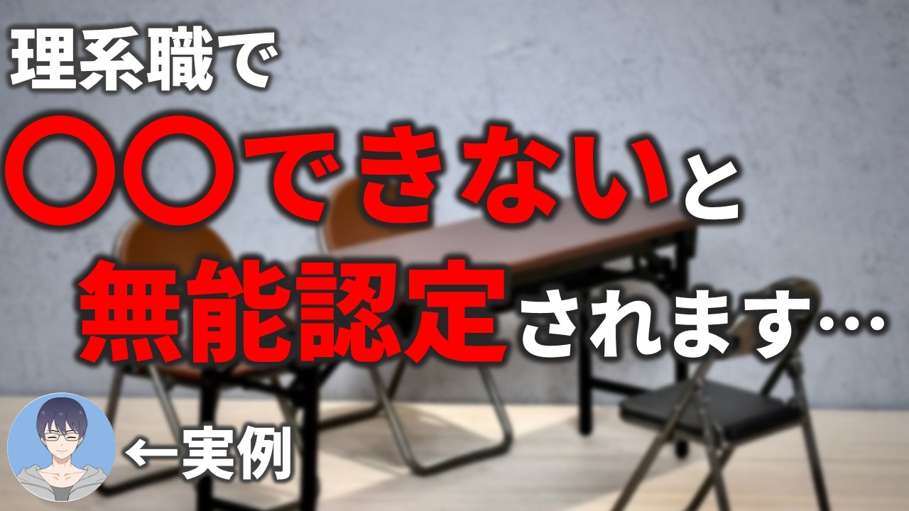 【優秀な人あるある】理系職で仕事できる人の特徴を5つ紹介します。