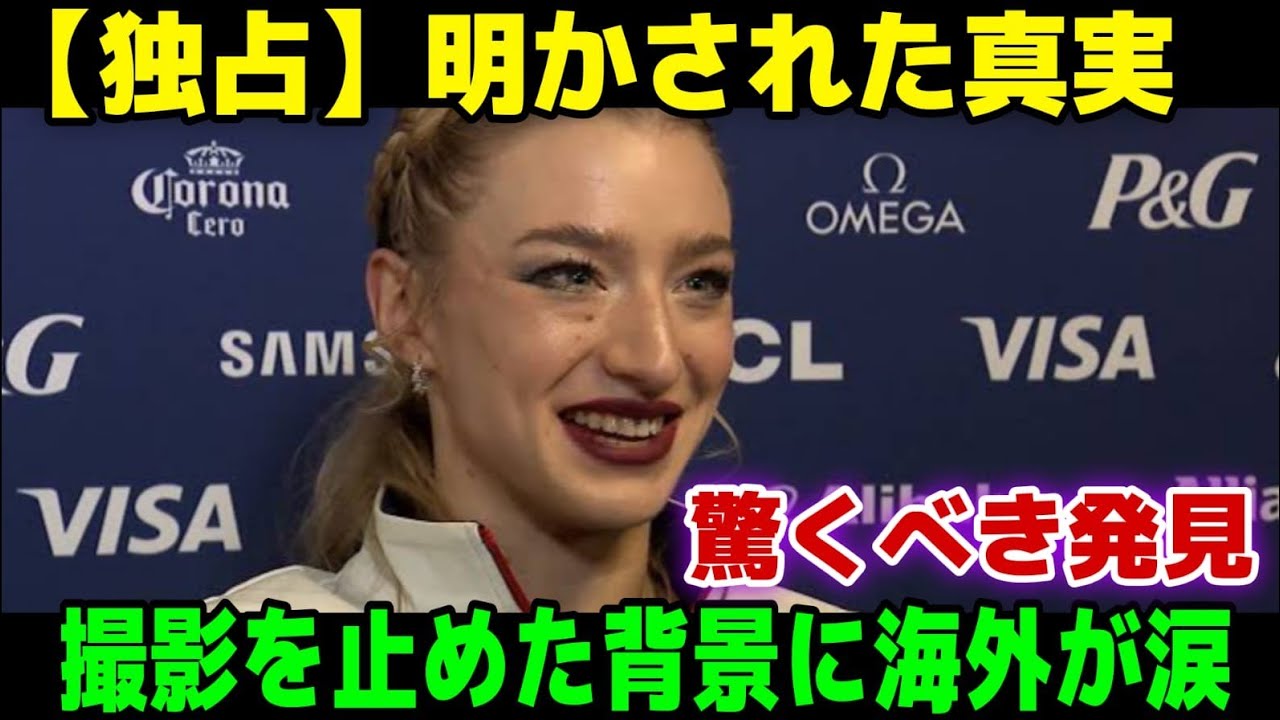 【ミラノ五輪の奇跡】カメラを止めたアンバー。号泣する坂本花織を守り抜いた「10秒間の沈黙」と、世界が絶賛した女王の品格。