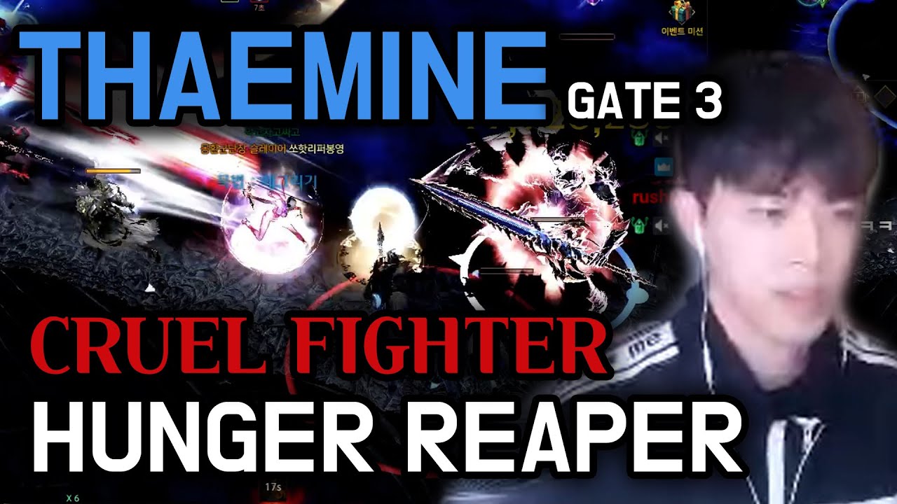 [CRUEL FIGHTER] Hunger Reaper gameplay 1800 swiftness [Thaemine Raid Hard Gate 3] [Lost Ark]