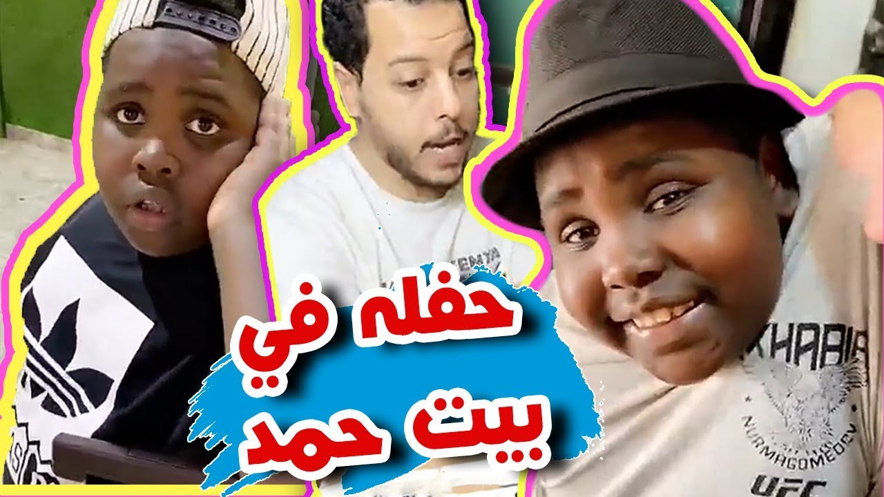 عزازي عازم اصحابه في بيت سعودي قوي وما قاله