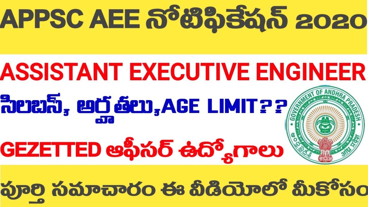 APPSC Assistant Executive Engineer(AEE) notification, age limit, qualifications, syllabus details