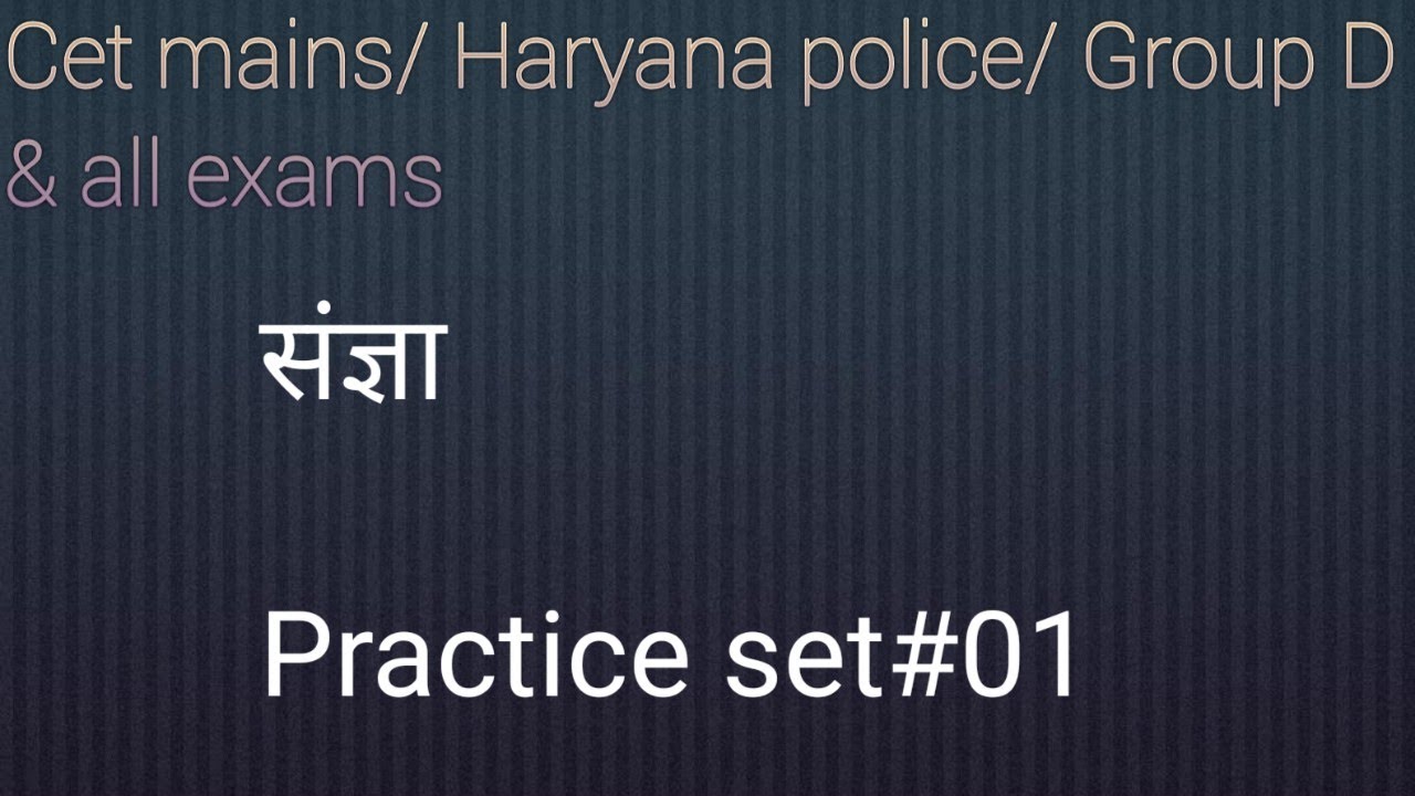 हिंदी व्याकरण संज्ञा (Practice Set #01) All exams by Neetu Rao #education #coaching