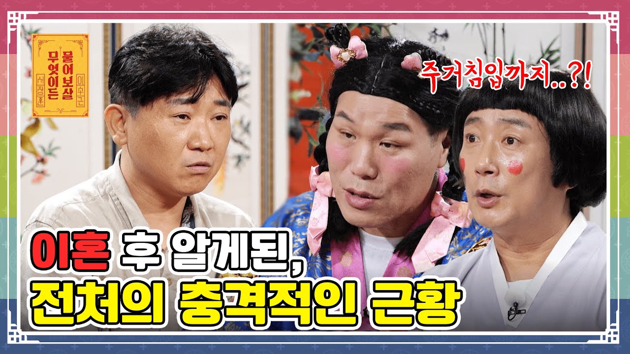 &ldquo;전처 때문에 상처받는 아이들, 저는 어떻게 해야 할까요?&rdquo; [무엇이든 물어보살 250922 334화] KBS Joy 250922 방송
