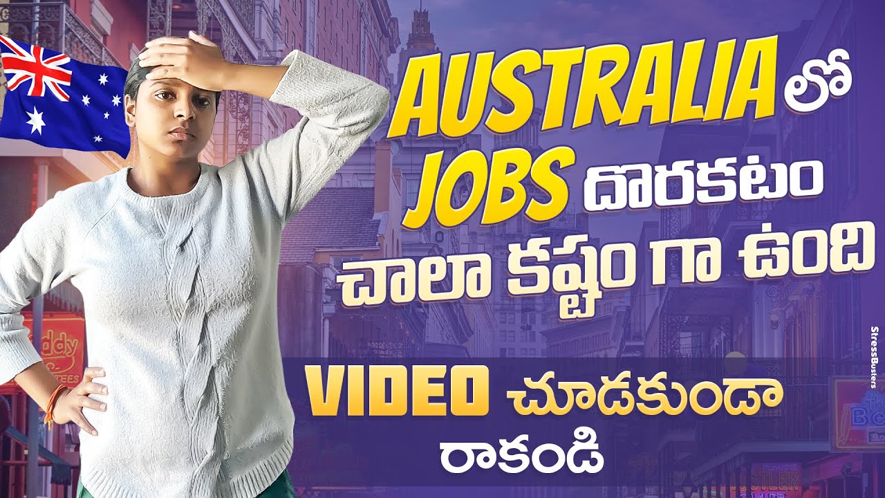 Australia లో Jobs అసలు దొరకట్లేదు || Students Fee Pay చేయటం కూడా కష్టమే || ఈ Video చూడకుండా రాకండి