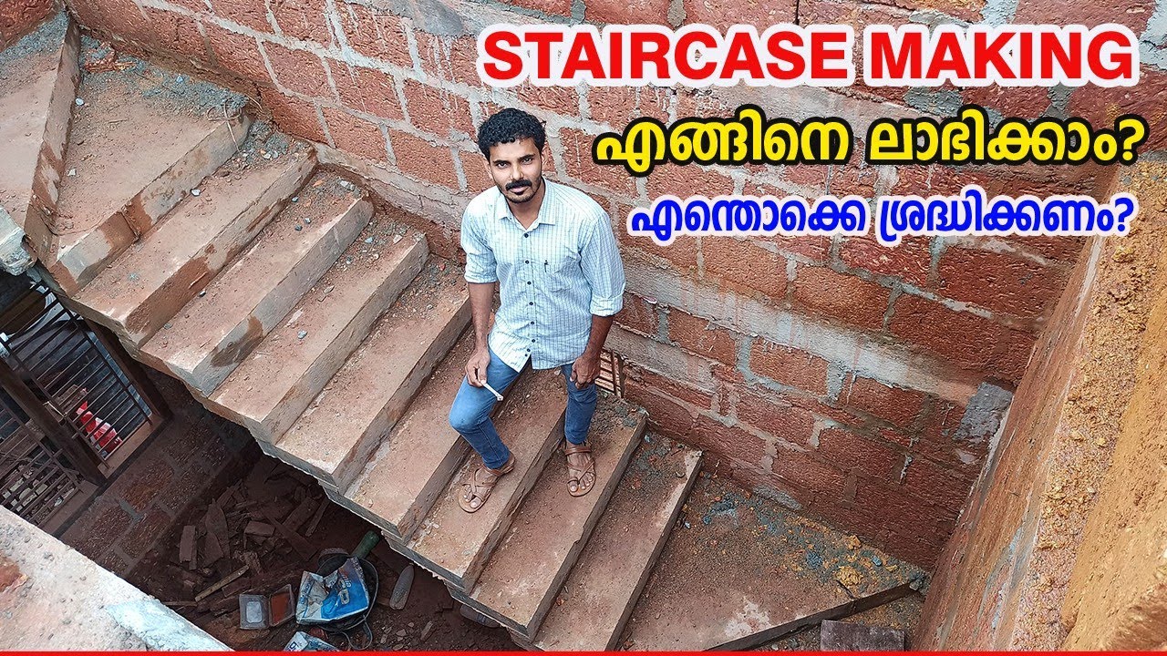 Staircase Making ഇനി സംശയം വേണ്ട | ₹15000+ ലാഭിക്കാം ഇങ്ങനെ ചെയ്താൽ  | Standard Staircase Making