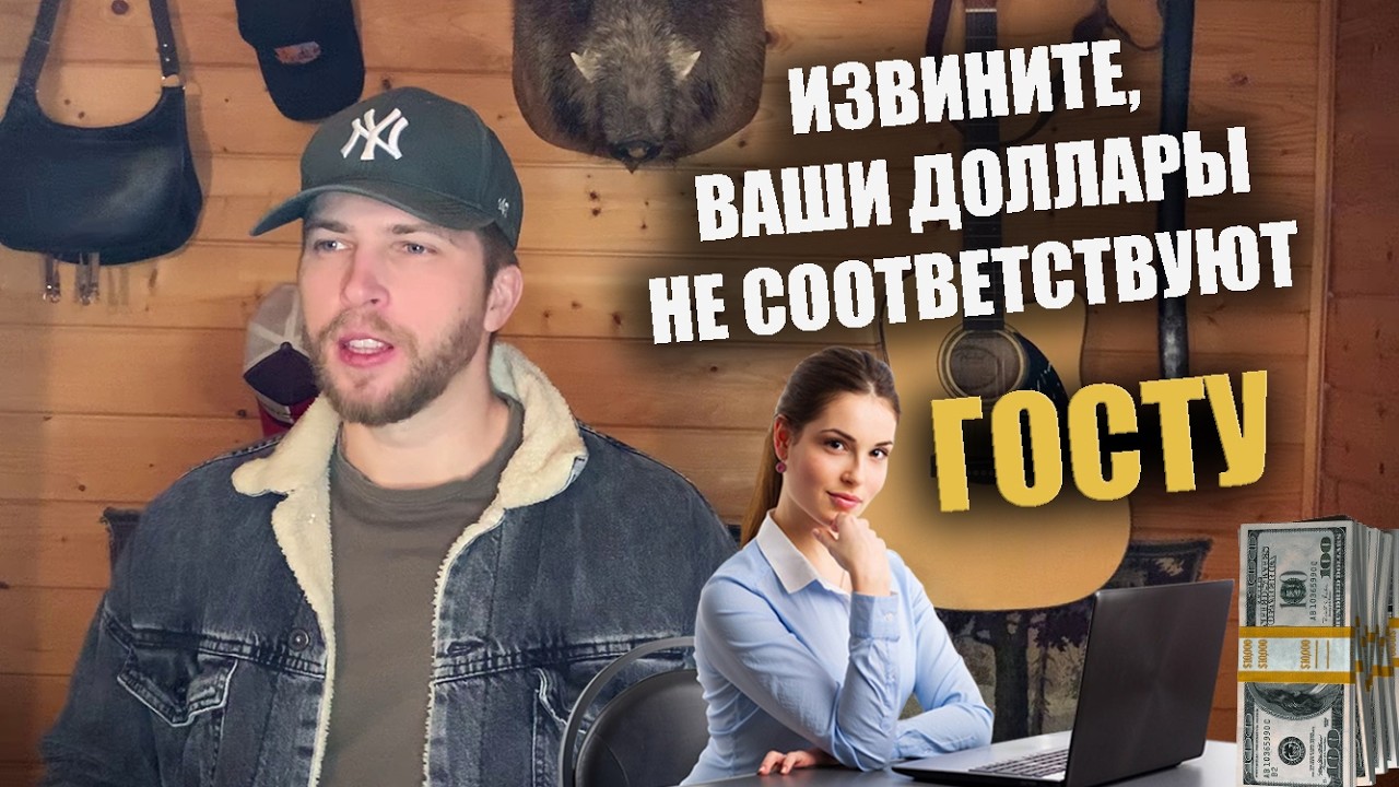 Как банки РАЗВОДЯТ на обмене валюты