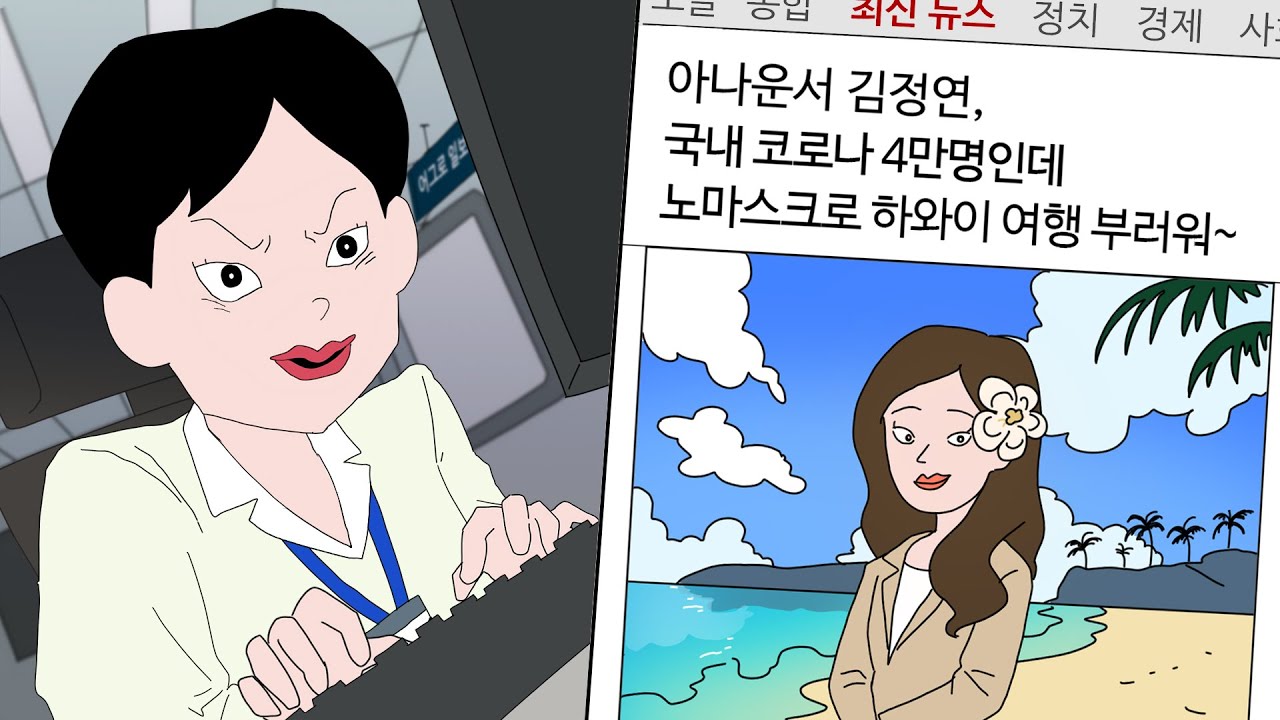 연예부 기자로 살아남기