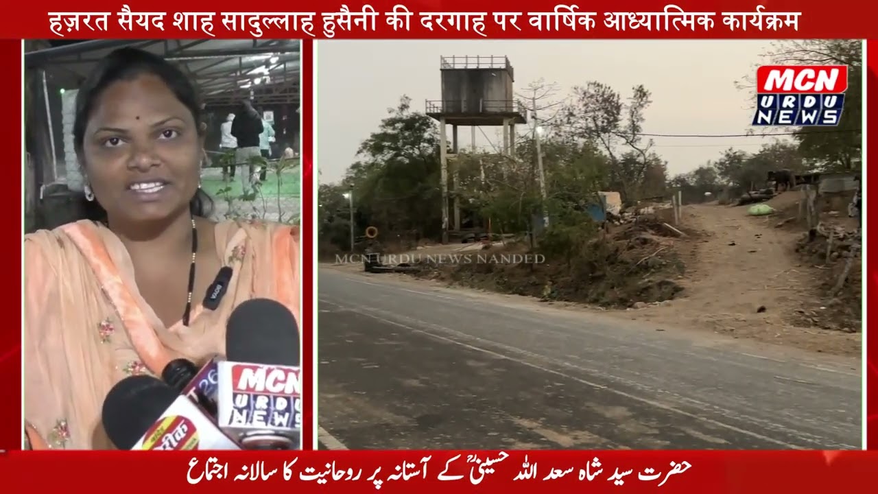 मंडाला उमरी में 9 फरवरी को हज़रत सैयद शाह सादुल्लाह हुसैनी की दरगाह जश्न ए संदल व सामूहिक दुआ