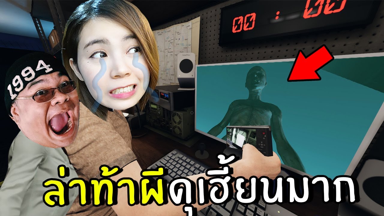 ท้าทายผีดุ เฮี้ยนนักต้องเจอข้าวสารเสก | phasmophobia