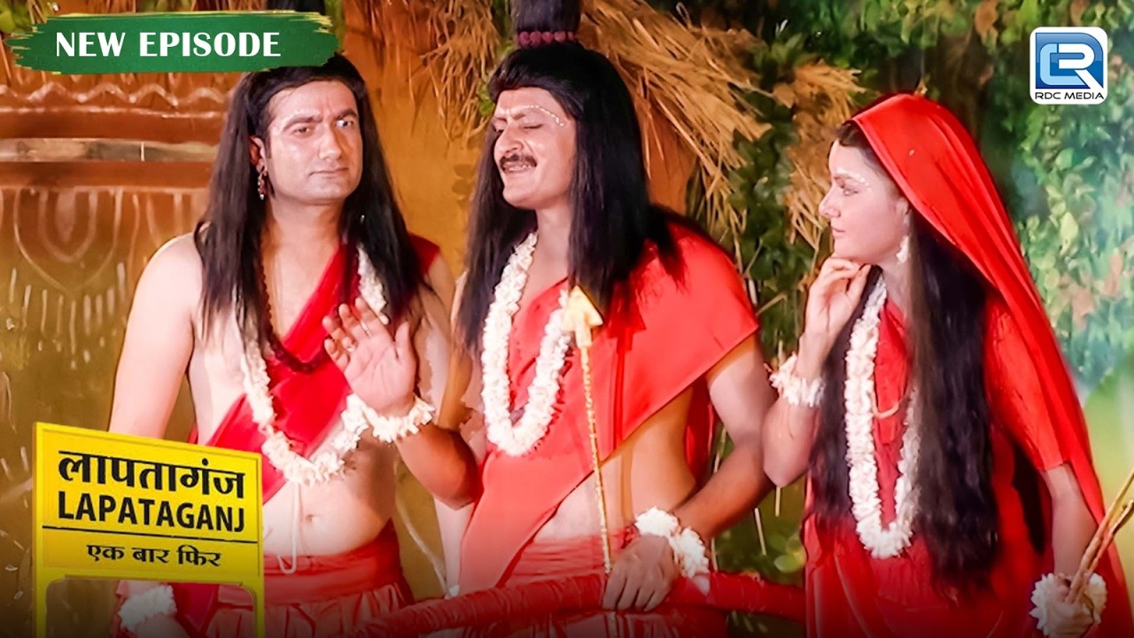 जब मुकुंदीलाल और इंदुमती ने जीया राम-सीता का रोल | Lapataganj | Comedy Show | New Full Episode 2026