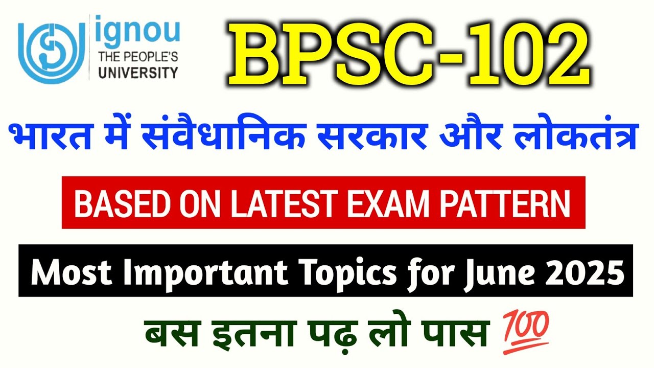 BPSC 102 Important Questions June 2025 Exam | IGNOU BPSC 102 Question Paper June 2025