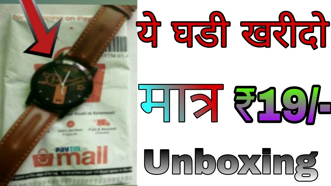 Paytm Mall Loot Offer || Get Free Watch Per Number|| New Promo Code |