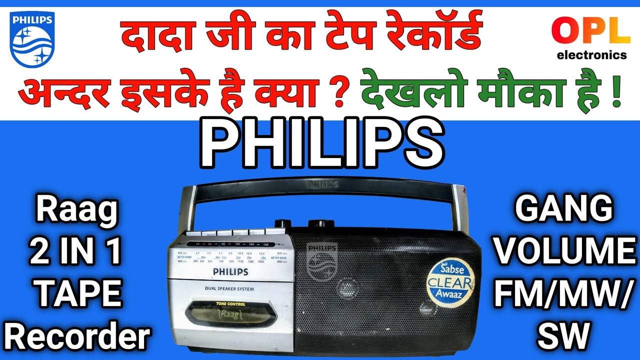 How to repair Philips Raag 2 in 1 Tape Recorder || How to repair tape recorder, FM, MW, SW