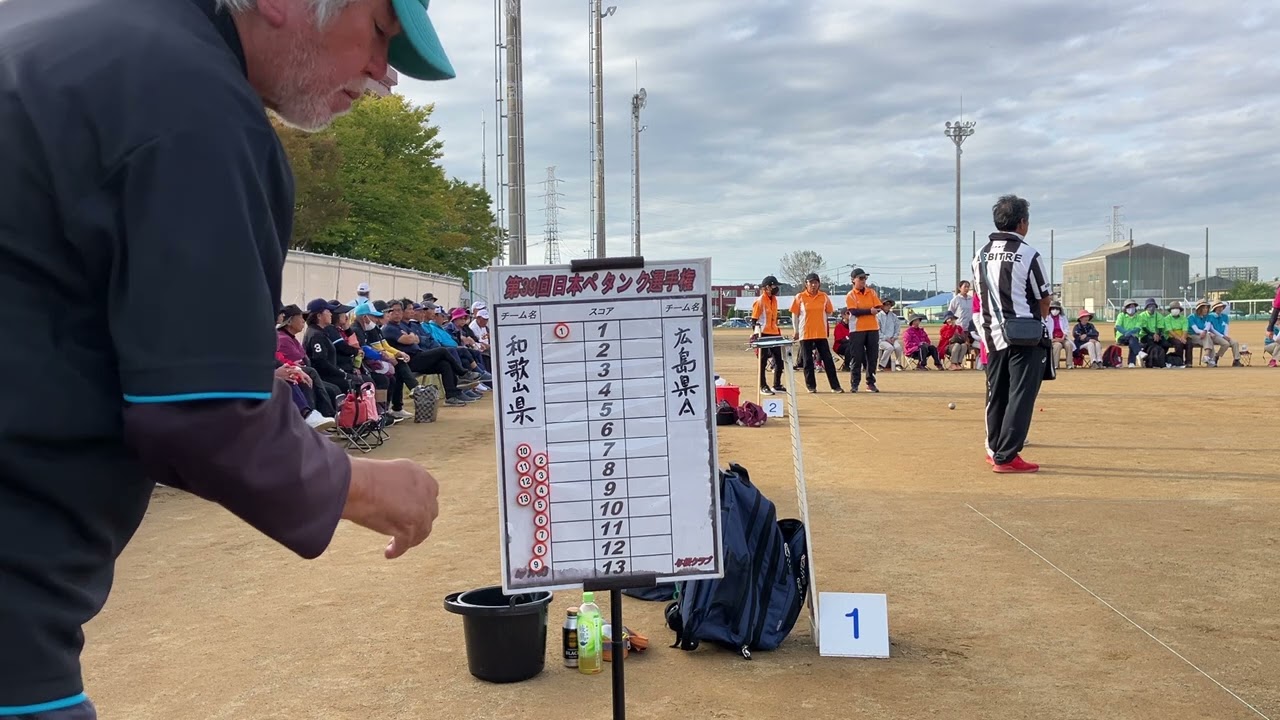 第39回ペタンク日本選手権大会決勝戦(ペタンク与根)