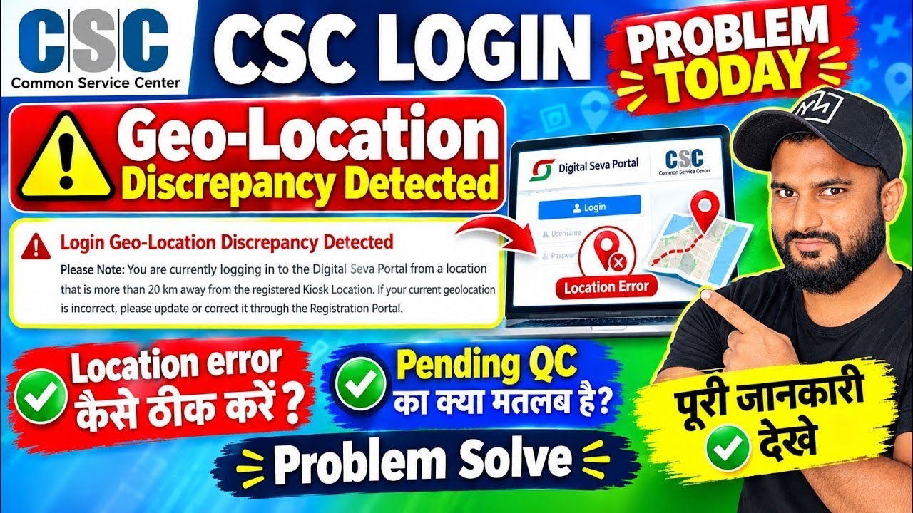 csc geo location problem | csc login geo location discrepancy detected | csc login geo location |