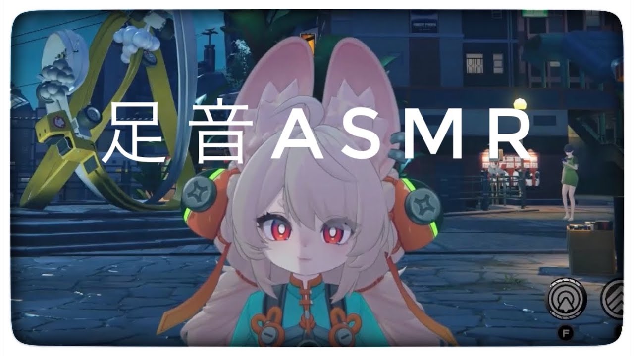 【ゼンゼロ】照の足音【ASMR】