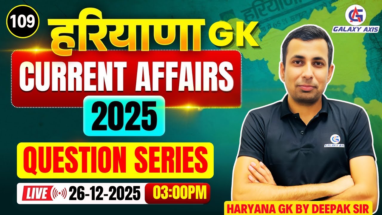 Live Group D | Haryana GK Current Affairs | CET Mains & HSSC Exam Preparation| Deepak Sir #haryanagk