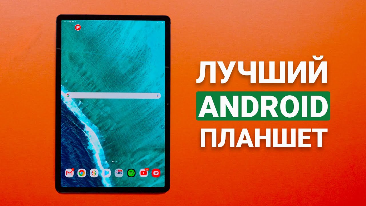 Лучший планшет на ANDROID! Сравнение с iPad Pro!