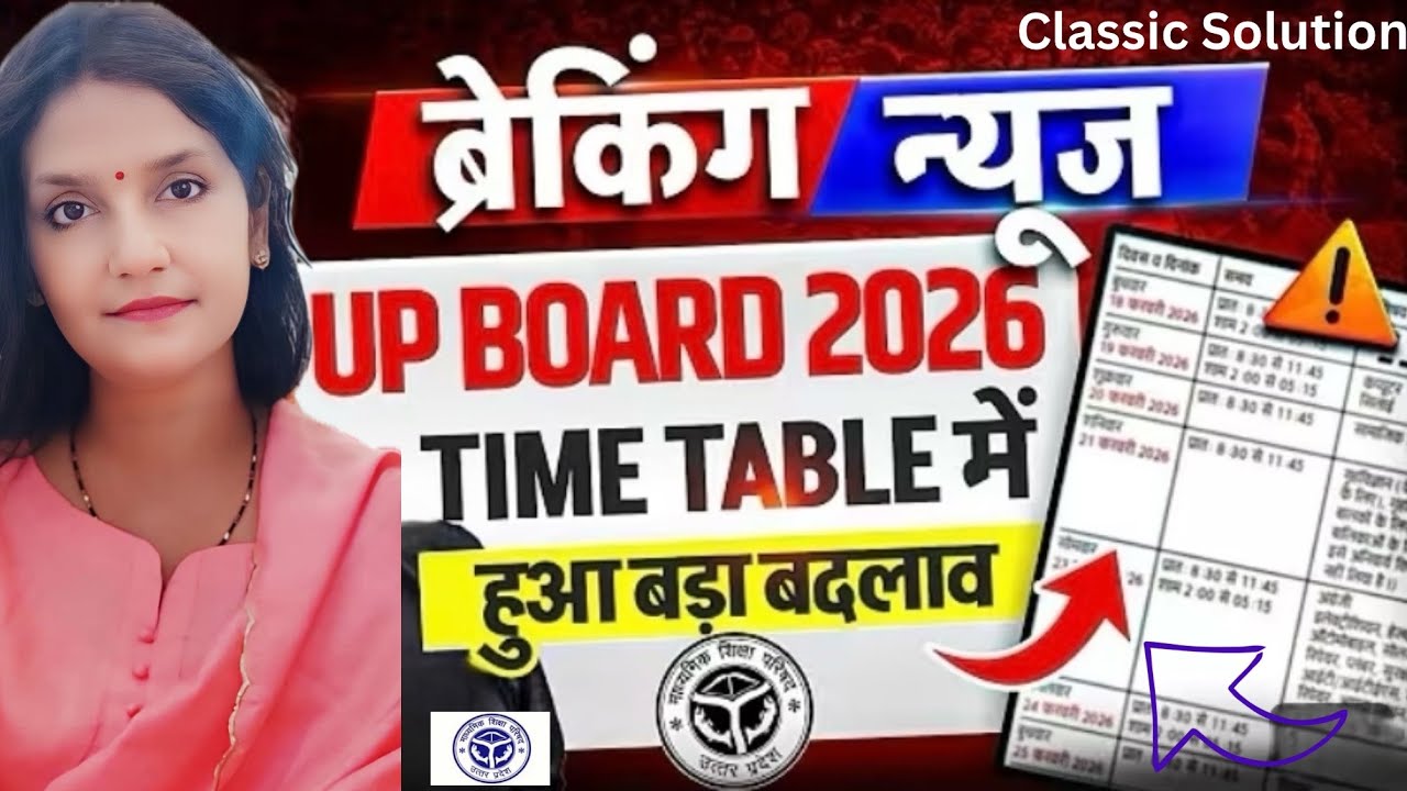 UP Board Exam Time Table 2026 Important Changes In Date 100% Real 