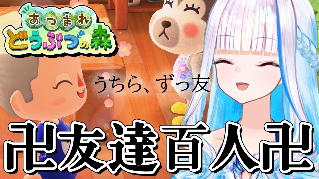 【あつまれどうぶつの森】3月最後のチョウザメ＆イトウ大作戦【にじさんじ/リゼ・ヘルエスタ】