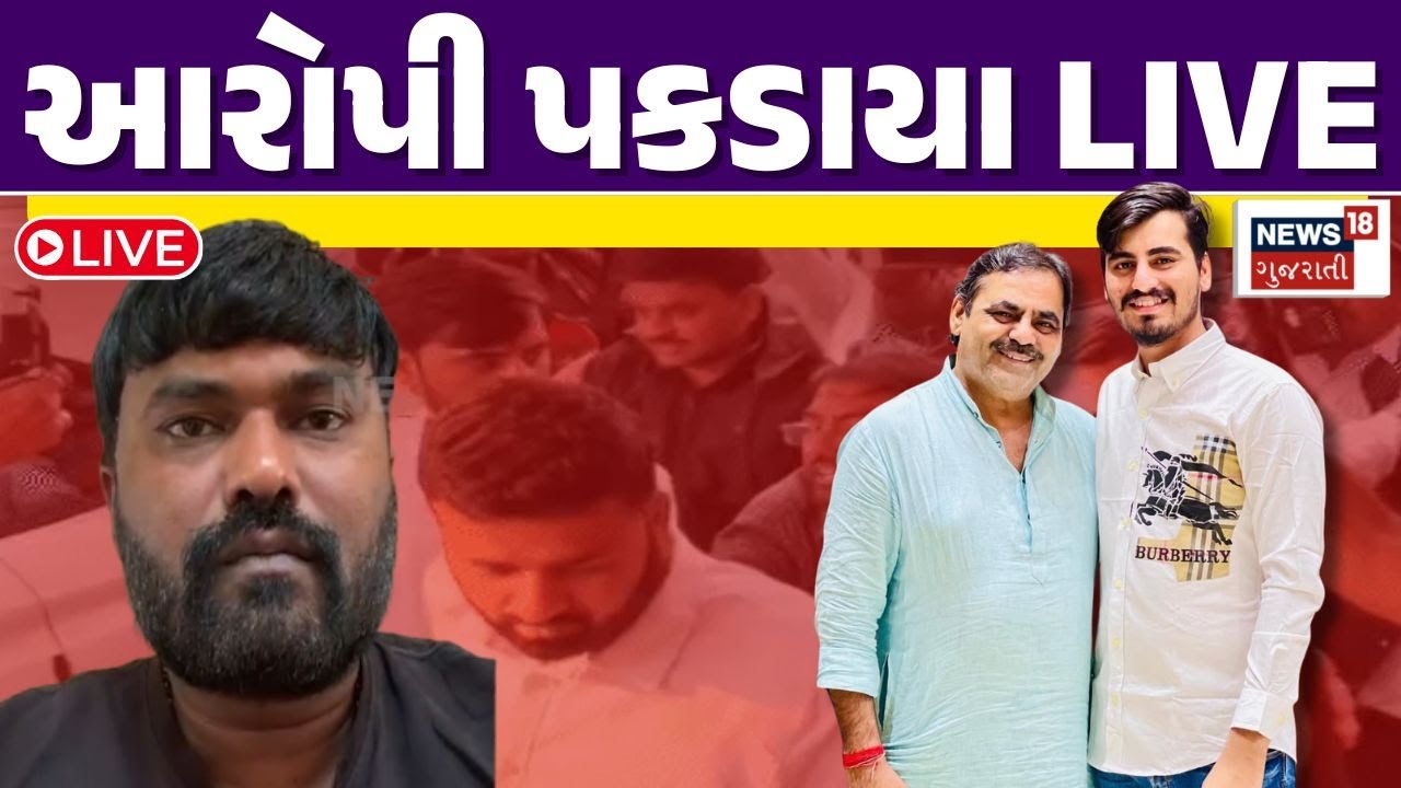 Bagdana Controversy News LIVE | કોળી યુવાન પર હુમલા મામલે હથિયાર આપનારા પકડાયા, લોકોની પૂછપરછ | N18L