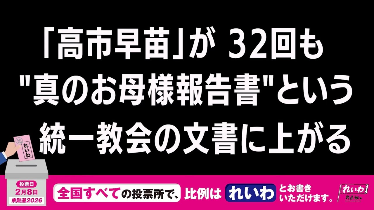 異常事態！ スキャンダルまみれ！ 自民と維新の悪魔合体政権【 #大石あきこ 】 #れいわ新選組 共同代表 #比例はれいわ #衆院選2026 #衆院選 #選挙 （大阪府街宣 2026年1月27日より）
