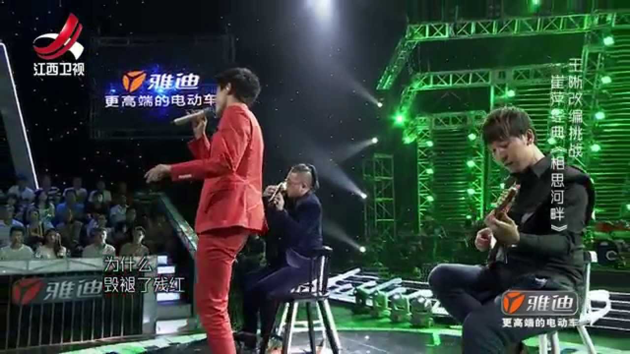 王晰《相思河畔》——超级歌单第10期