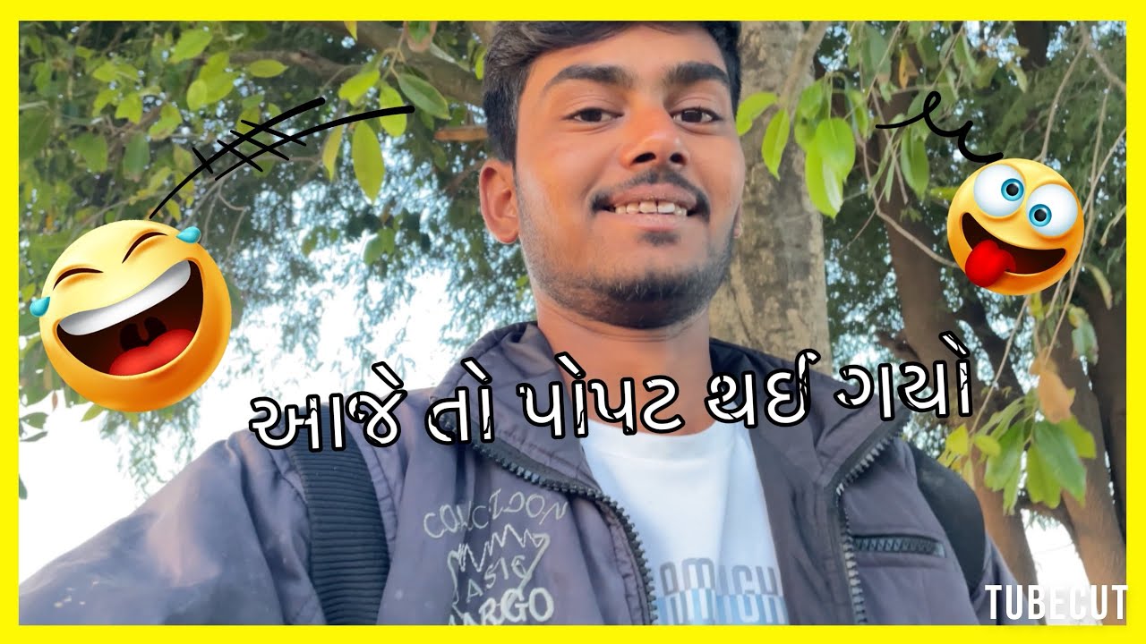 આજે સવાર સવારમાં જ પોપટ 🦜 થય ગયો 😂🤭👈👀